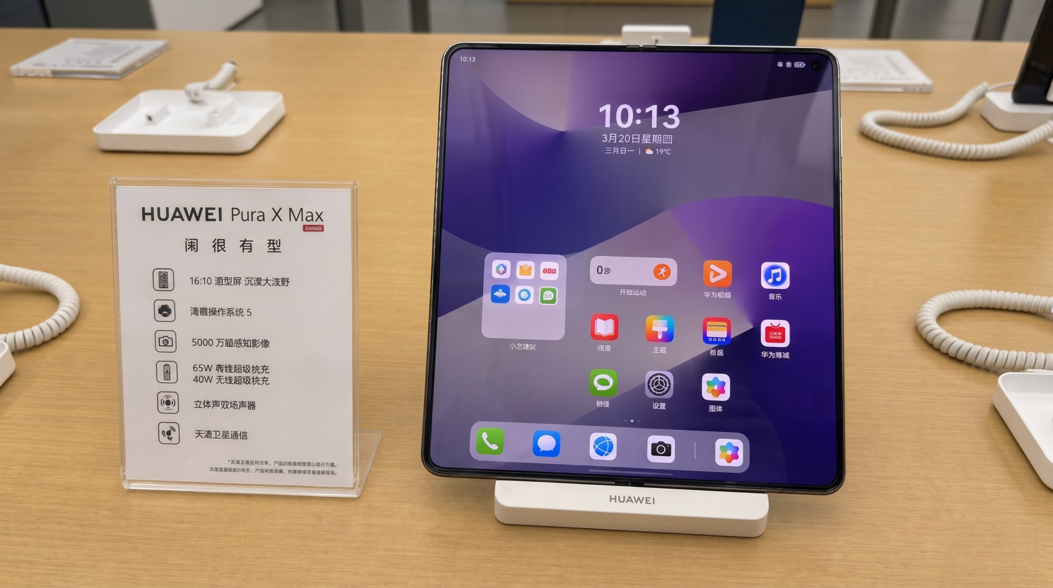 Huawei Pura X Max : le premier pliable large lancé en Chine